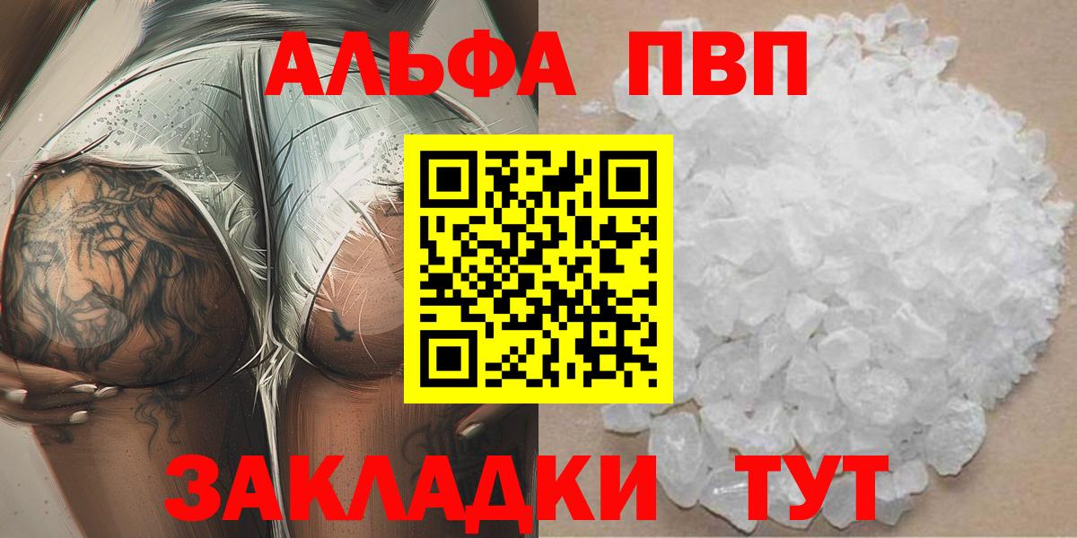 Родники  Alfa_PVP крисы CK  Вход с VPN  наркошоп  APVP VHQ 