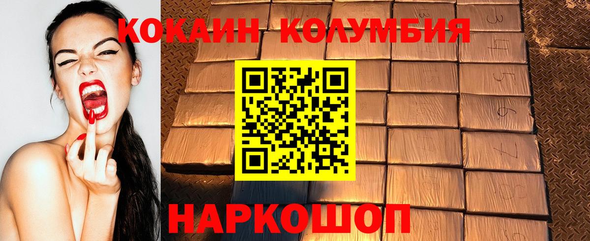 Родники  COCAIN Перу  Вход с VPN  Cocaine Боливия 