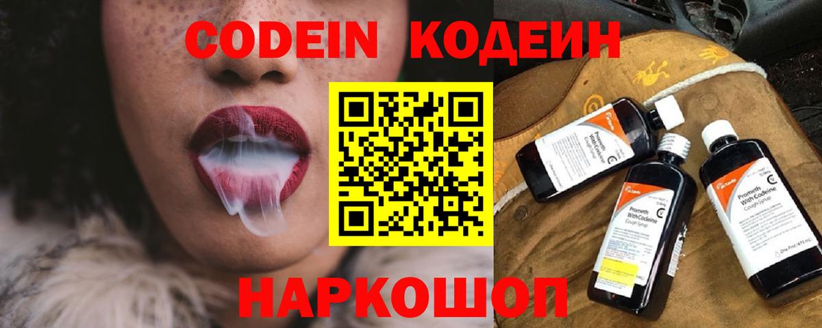 Родники  Кодеиновый сироп Lean напиток Lean (лин)  Вход с VPN  Кодеиновый сироп Lean напиток Lean (лин) 
