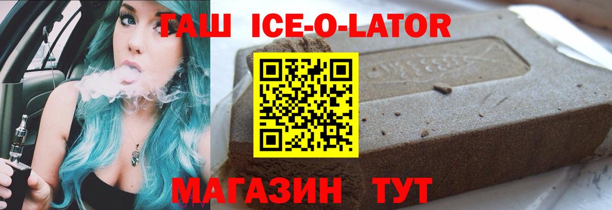 ГАШ  ГАШИШ Изолятор  Вход с VPN  ГАШИШ Изолятор  Родники 