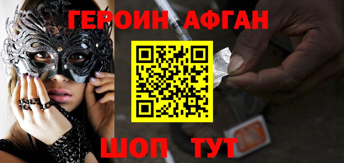 ГЕРОИН хмурый  Вход с VPN  Родники 