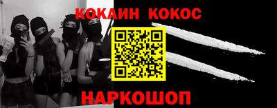 кокаин Рыбинск