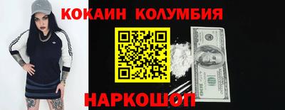 кокаин Рыбинск