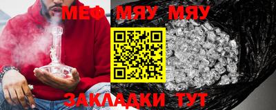 мяу мяу мука Рузаевка