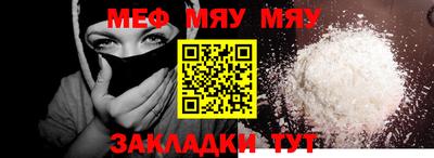 мяу мяу мука Рузаевка