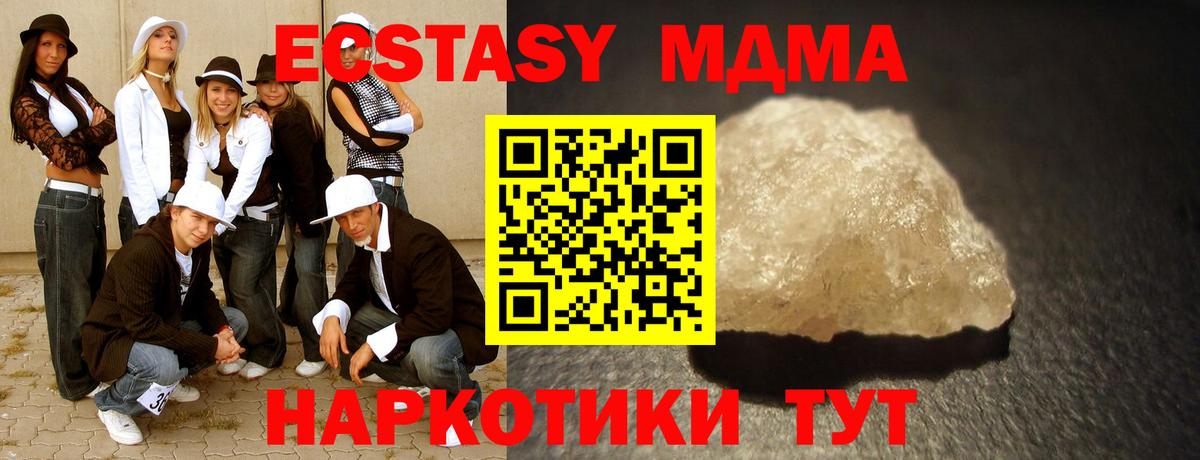 Родники  МДМА  MDMA молли  Вход с VPN  МДМА VHQ 