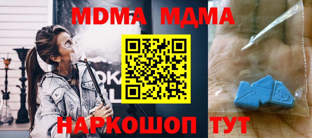 МДМА молли Родники