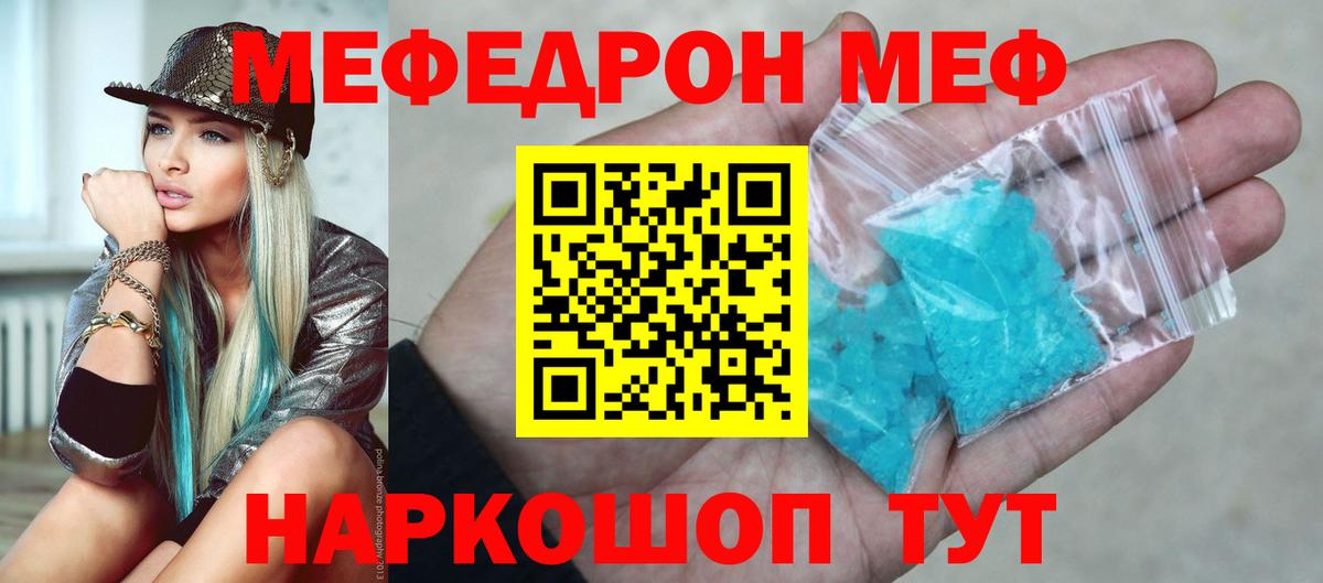 Мефедрон мука Родники
