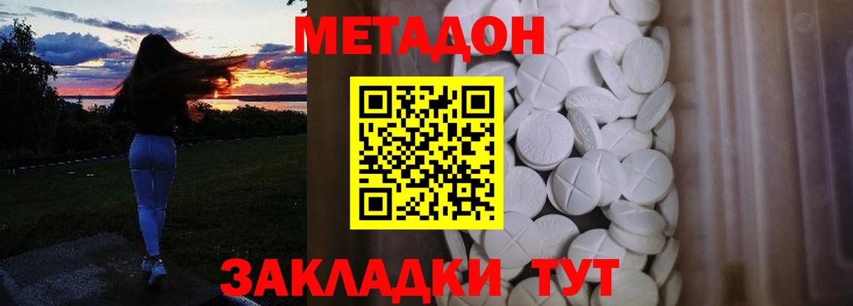 Родники  МЕТАДОН кристалл  гидра ТОР  Вход с VPN 