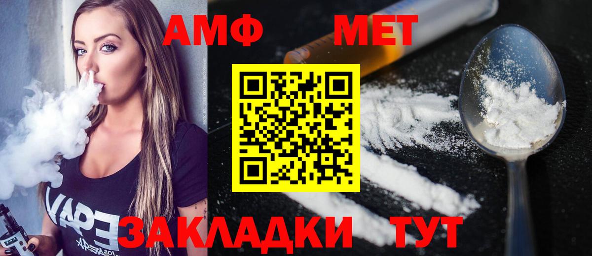 МЕТАМФЕТАМИН кристалл  Вход с VPN  Родники 