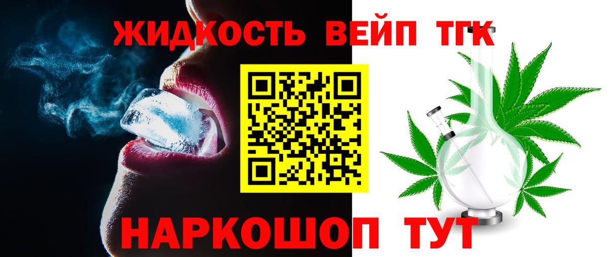 Родники  Дистиллят ТГК гашишное масло  ТГК вейп  Вход с VPN 
