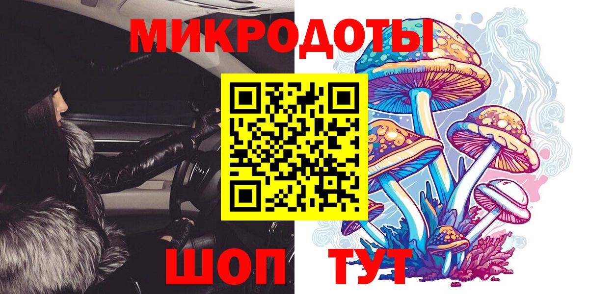 Псилоцибиновые грибы ЛСД  Вход с VPN  Родники 